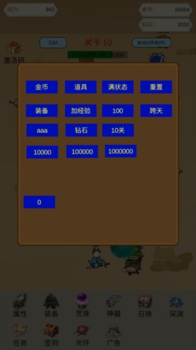 灵珠修仙免广告版游戏亮点