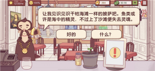 可口的披萨披萨制作攻略2