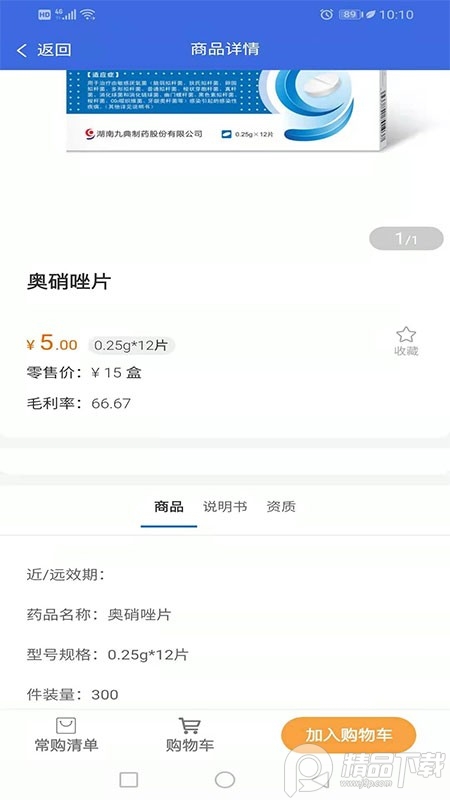 典誉康电商app手机客户端
