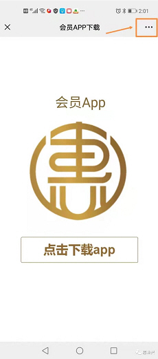 惠业兴会员app安卓版