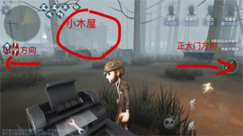 第五人格腾讯版快速上手攻略9