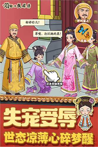 叫我大掌柜极速版图片1