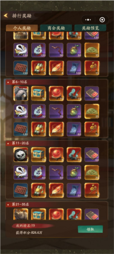 叫我大掌柜taptap版马队韩立阵容详细攻略6