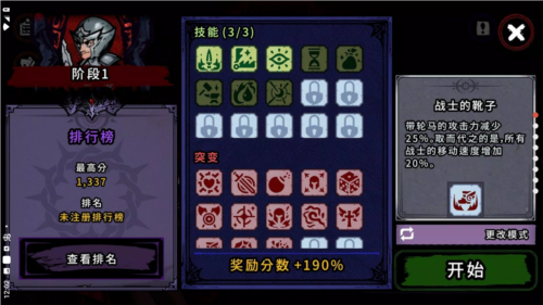 速骨和防御图片