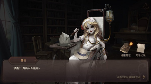 第五人格B站版4