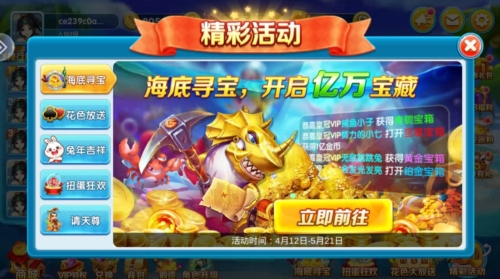 乐乐捕鱼官方正版任达华代言3
