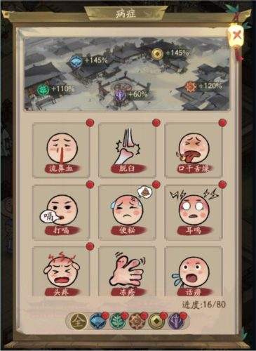 叫我大掌柜红包版医馆系统4