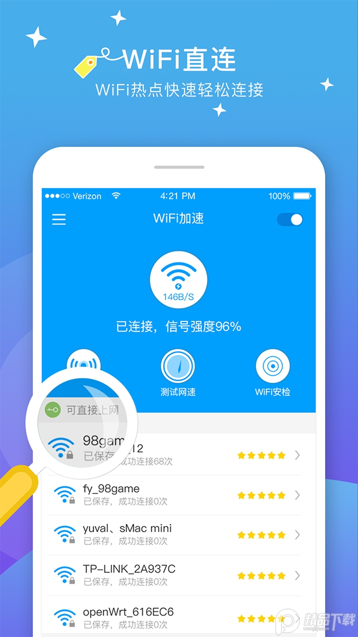 wifi上网加速器100倍