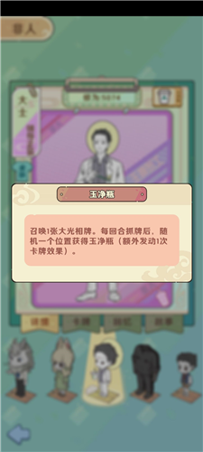 非人哉王牌员工体验版5