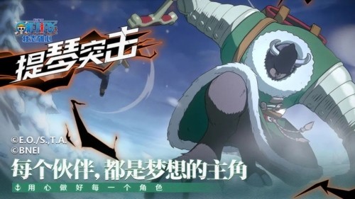 航海王壮志雄心官方正版