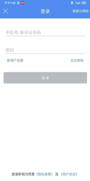 民生山西app人脸识别认证(图2) 民生山西app人脸识别认证(图2)