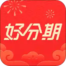 好分期app正版客户端