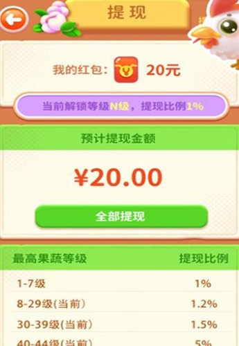 我的农家院赚钱游戏