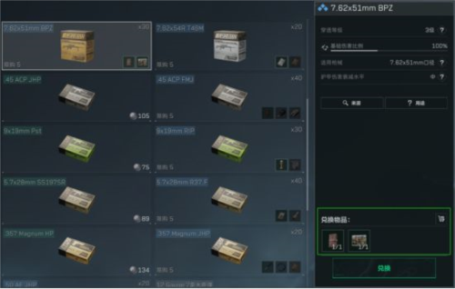 三角洲行动手机版进阶攻略7.62x51mm弹药详解2