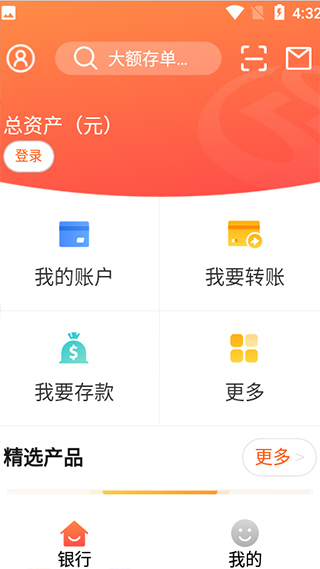 邯郸银行手机银行客户端