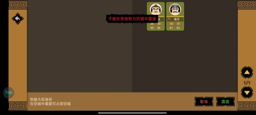 三国时代3测试版图片2