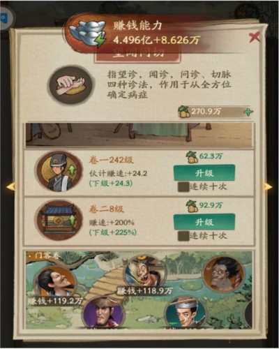 叫我大掌柜极速版庄园系统5