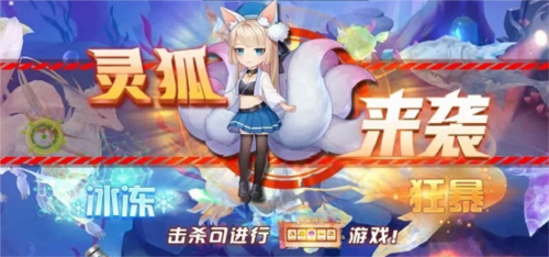 捕鱼大作战3d狂暴版妖狐猎场渔场2