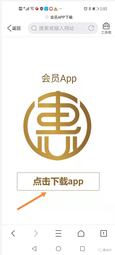 惠业兴会员app安卓版
