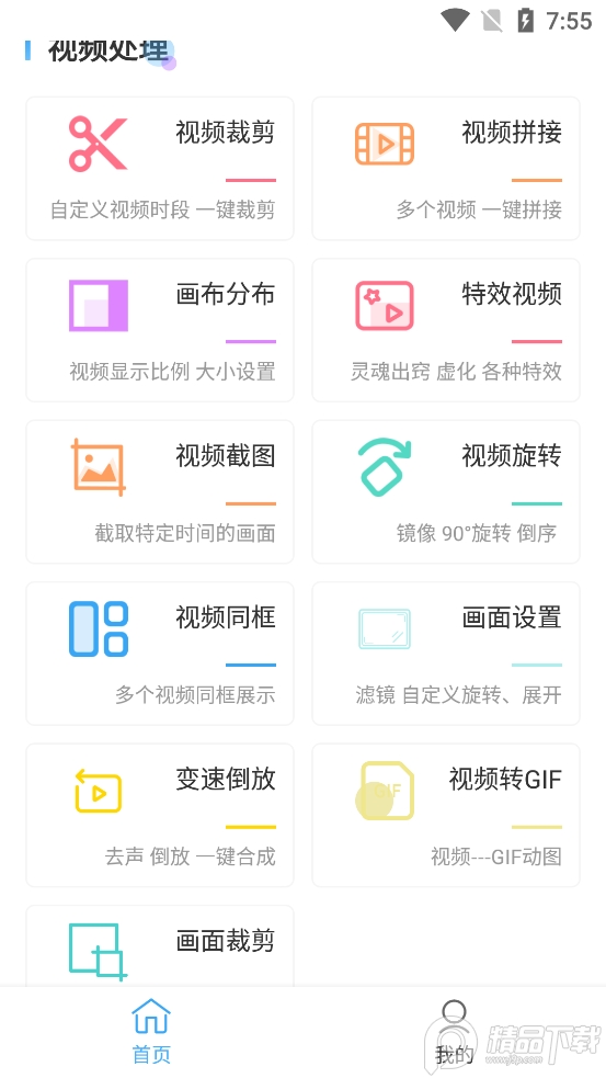 2025视频抠像永久vip会员解锁版
