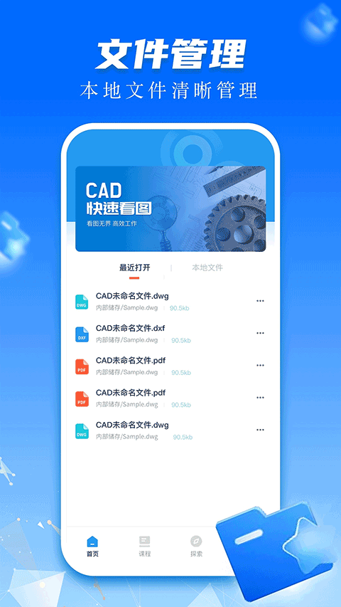 cad快速看图画图app