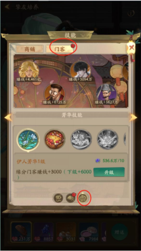 叫我大掌柜折扣平台妙音坊系统13