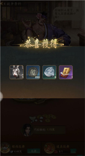 叫我大掌柜360版图片4