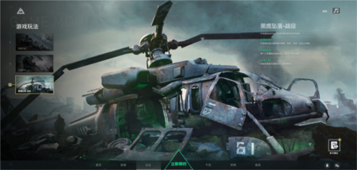 三角洲行动手机版模式介绍3