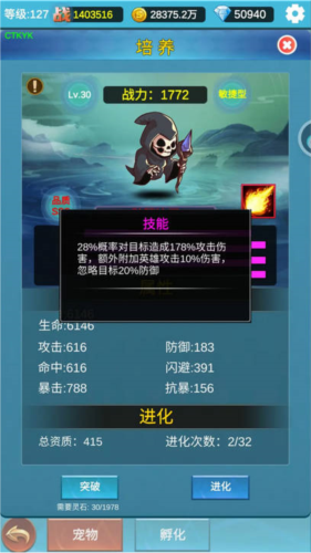 挂机闯关无限进化新手攻略2