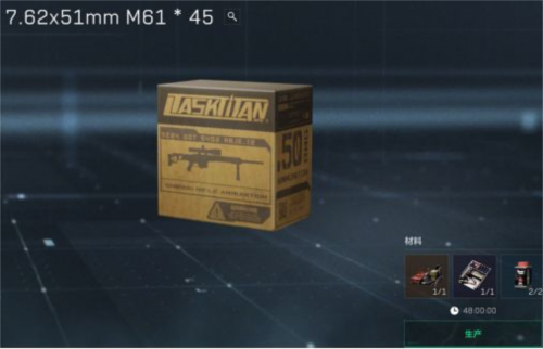 三角洲行动手机版进阶攻略7.62x51mm弹药详解4