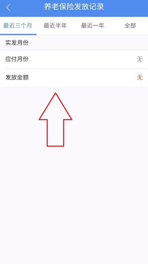 民生山西app人脸识别认证(图10)