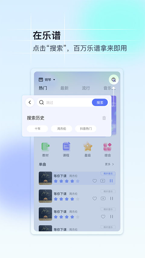 美派音乐客户端app