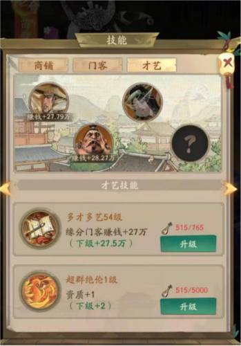 叫我大掌柜OPPO版新手进阶攻略11