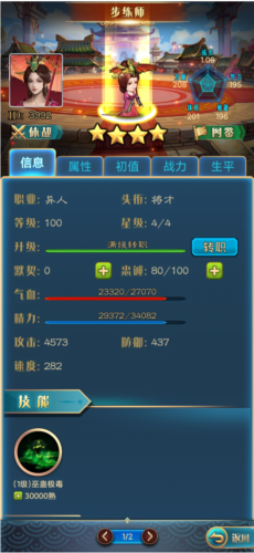 汉风幻想三国OL九游版本3