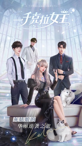 一千克拉女王全部服装解锁版