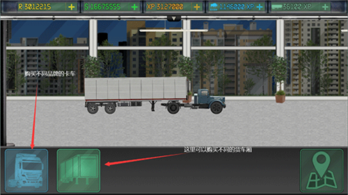 卡车司机乔3无限金币版4