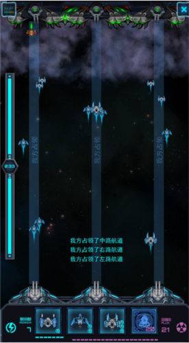 星际逆战内置菜单版7