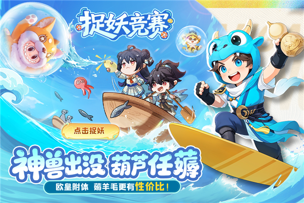 长安幻想魅族客户端