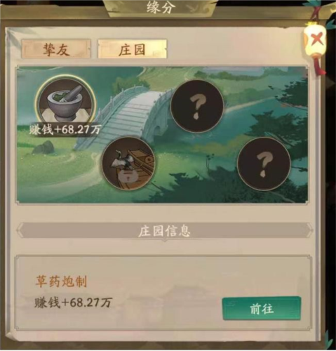 叫我大掌柜OPPO版新手进阶攻略6