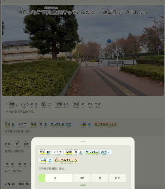 Miraa影子跟读app最新版 Miraa影子跟读app最新版