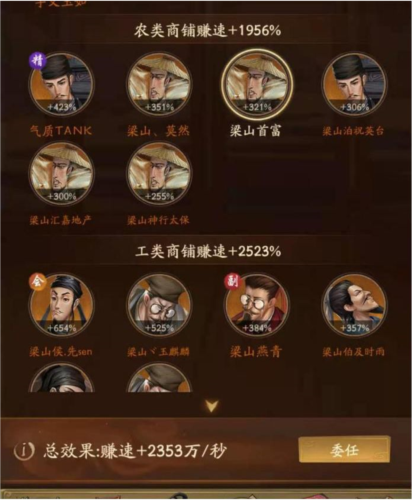 叫我大掌柜OPPO版新手进阶攻略13