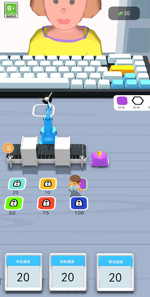 键盘大师游戏手机版