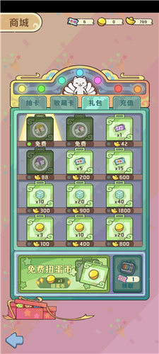 非人哉王牌员工体验版7