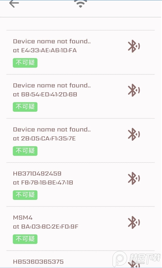 隐藏式摄像机探测器pro安卓版