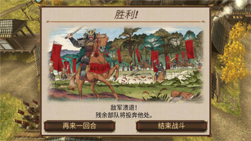 幕府之争战斗教程8