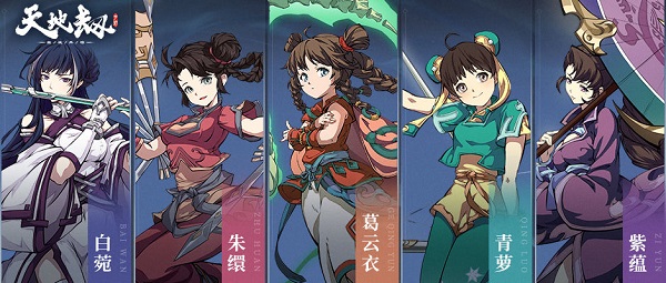 天地劫幽城再临日服角色排行