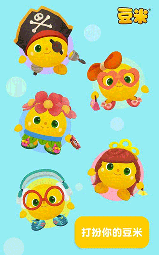 豆米游戏最新版