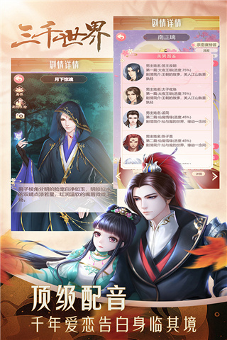 穿越之锦绣缘4399客户端