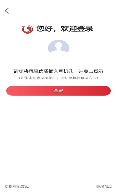 北京农商银行企业手机银行app