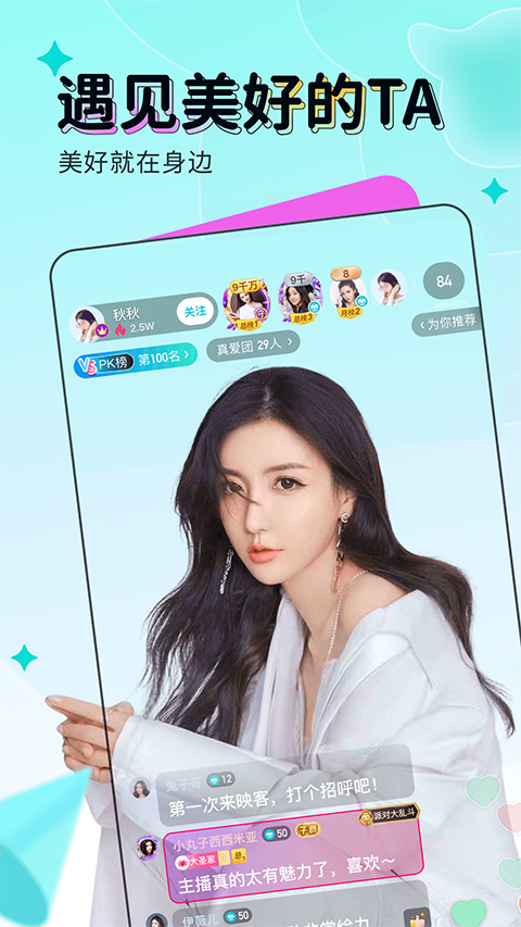 映客直播app安卓最新版